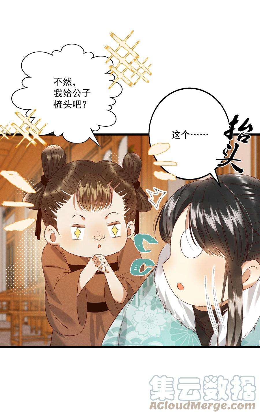 多情应笑我031 天干物燥，有点上火