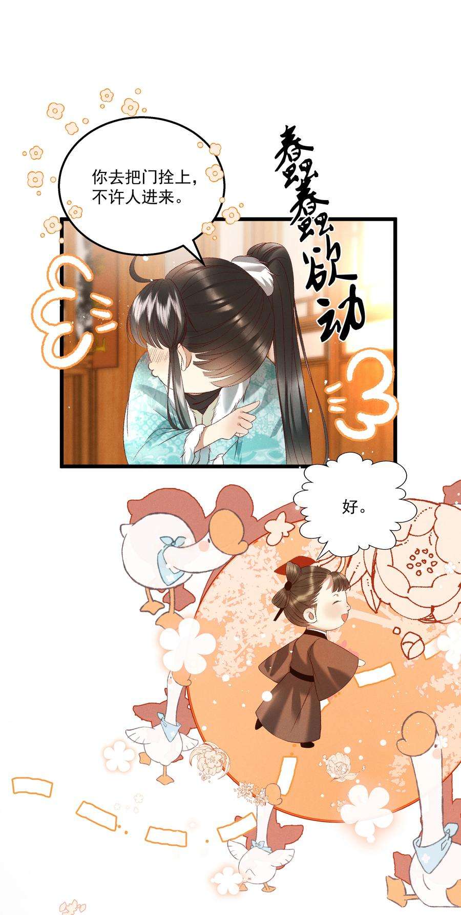 多情应笑我031 天干物燥，有点上火