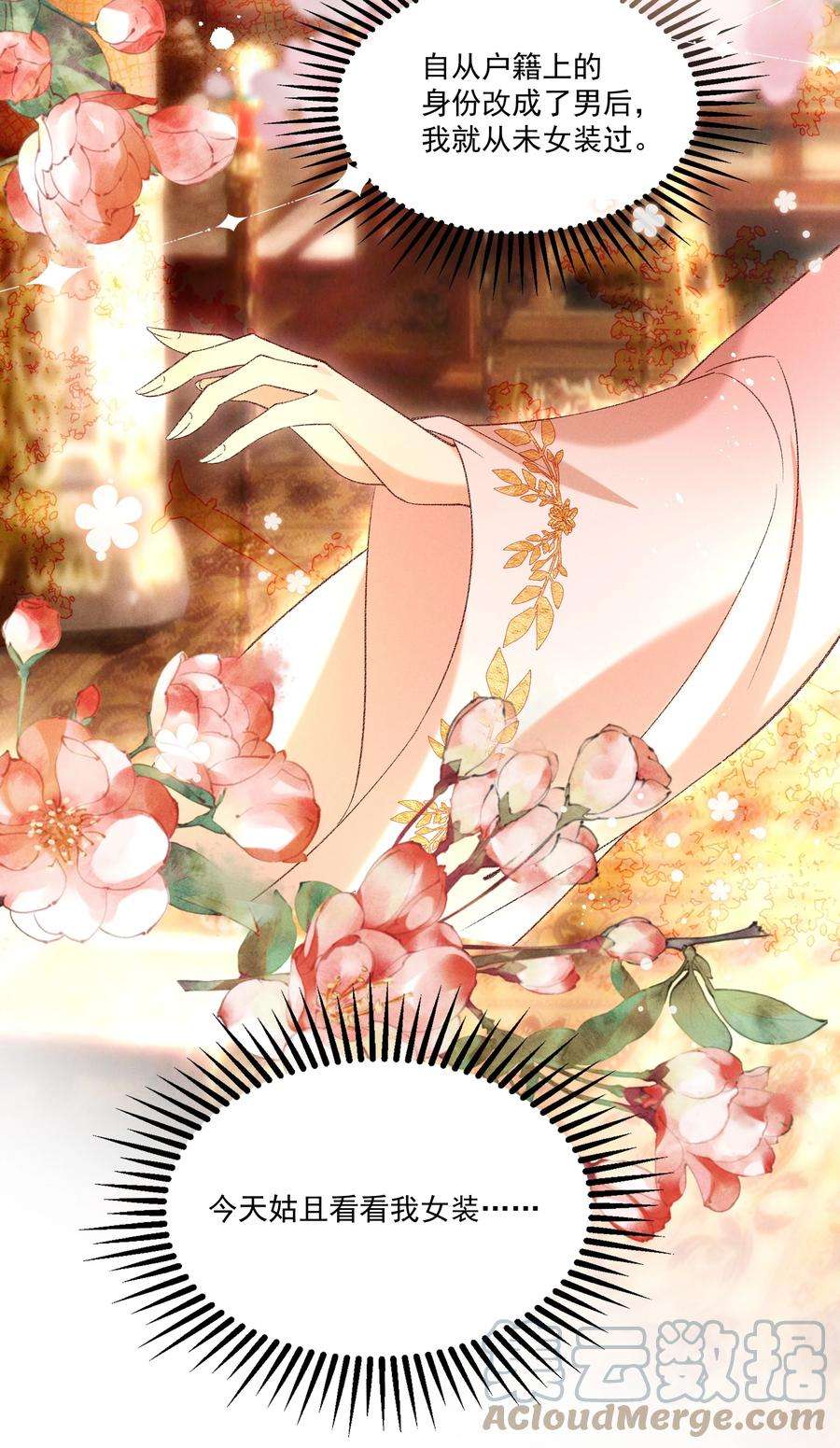 多情应笑我031 天干物燥，有点上火