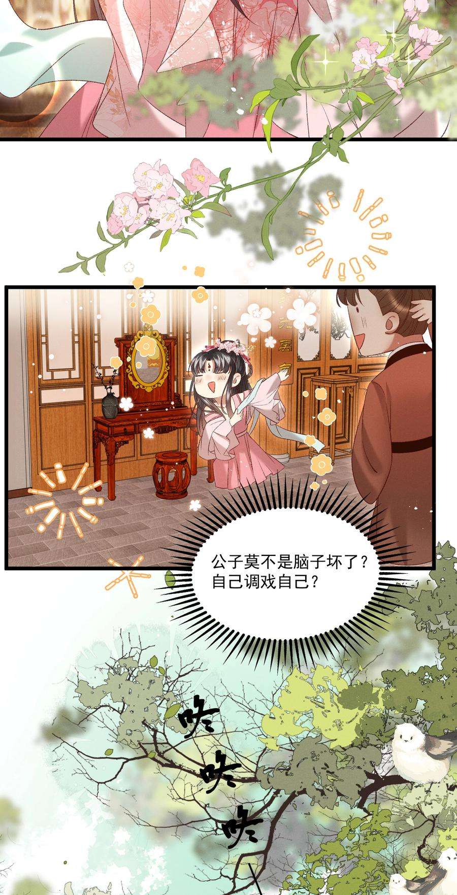 多情应笑我031 天干物燥，有点上火