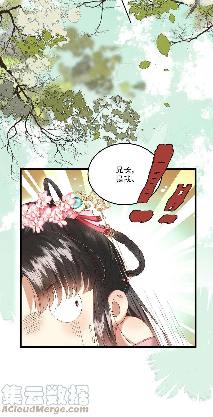 多情应笑我031 天干物燥，有点上火