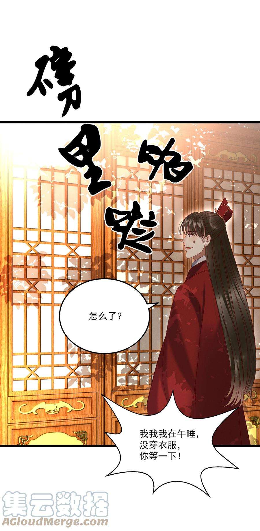多情应笑我031 天干物燥，有点上火