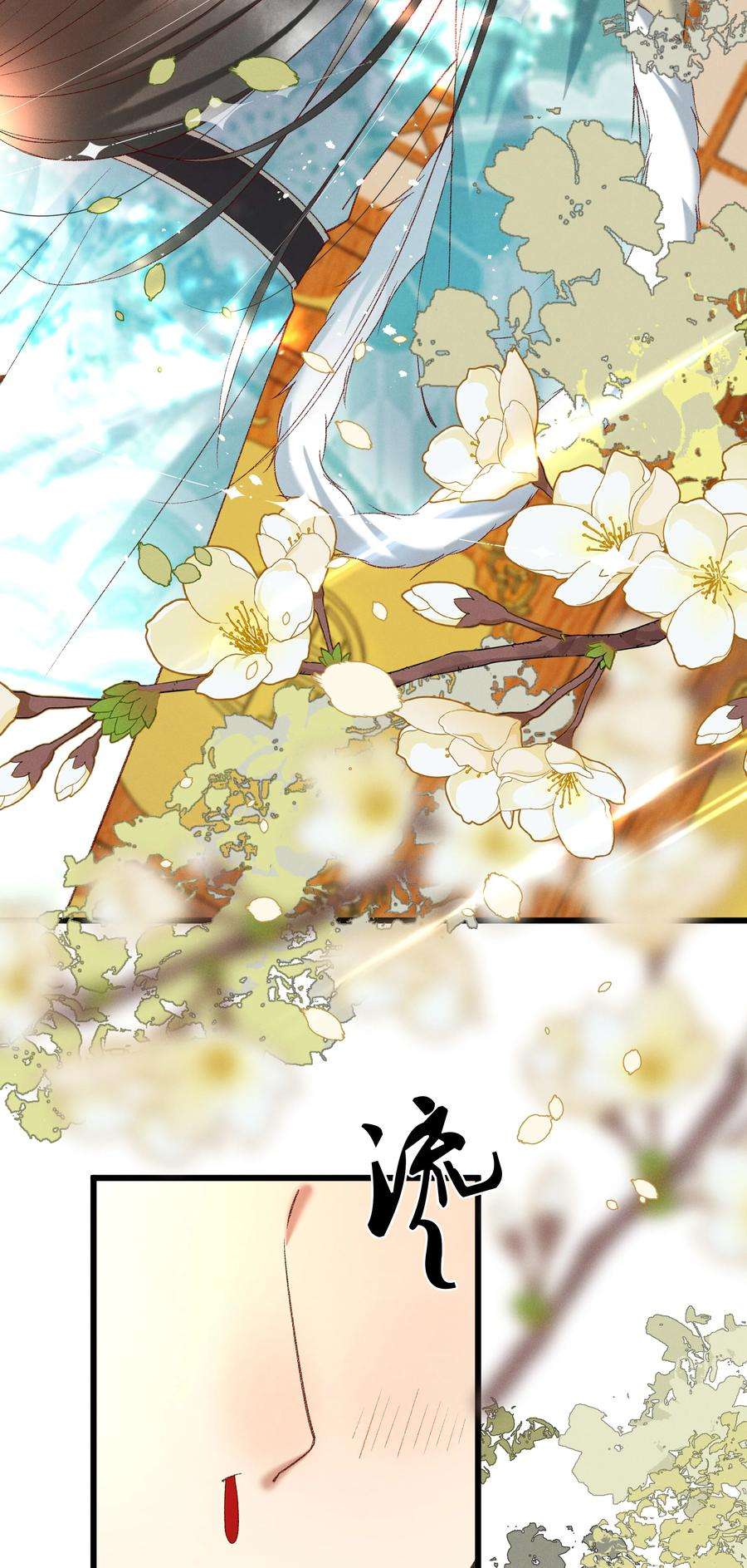 多情应笑我031 天干物燥，有点上火
