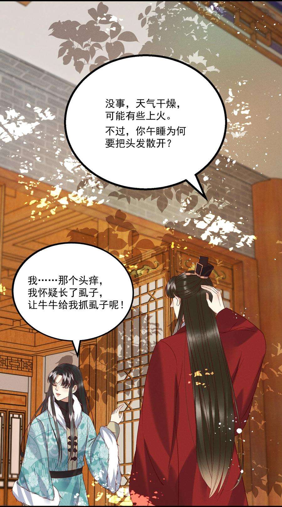 多情应笑我031 天干物燥，有点上火