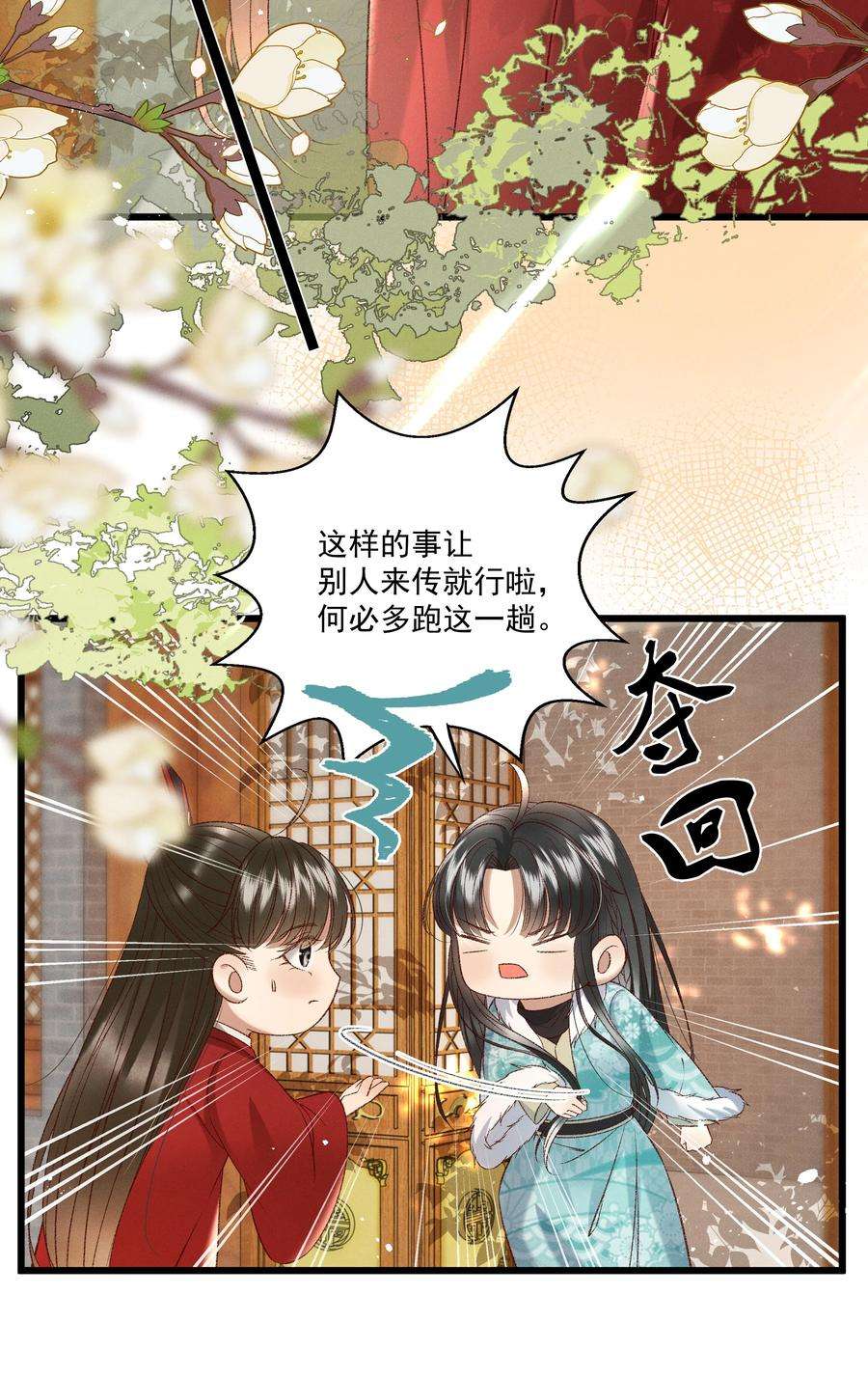 多情应笑我031 天干物燥，有点上火