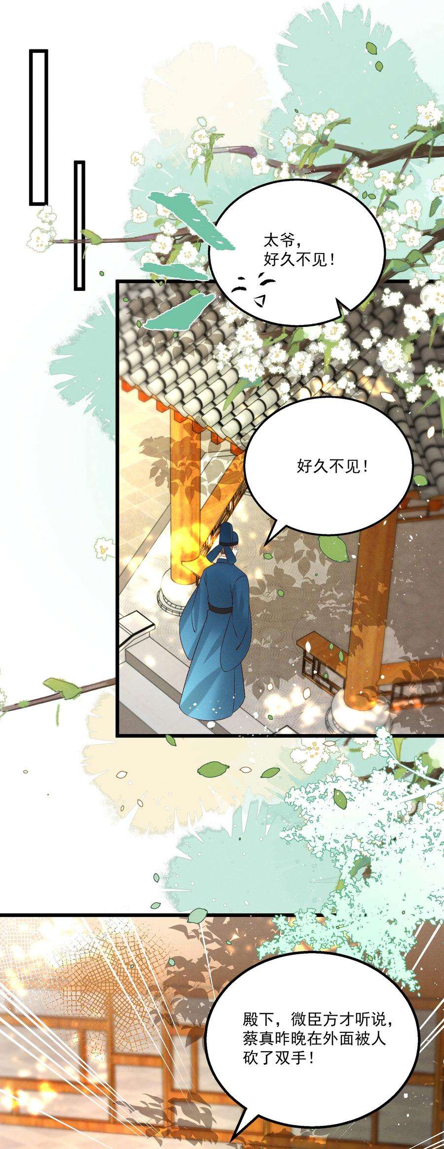 多情应笑我031 天干物燥，有点上火