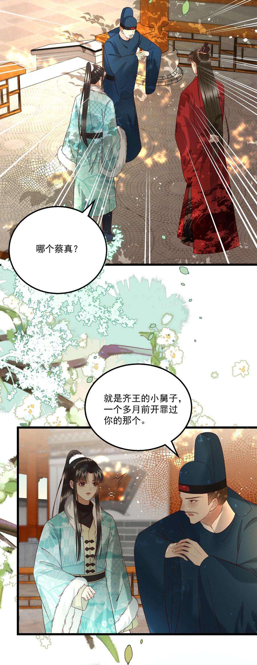 多情应笑我031 天干物燥，有点上火