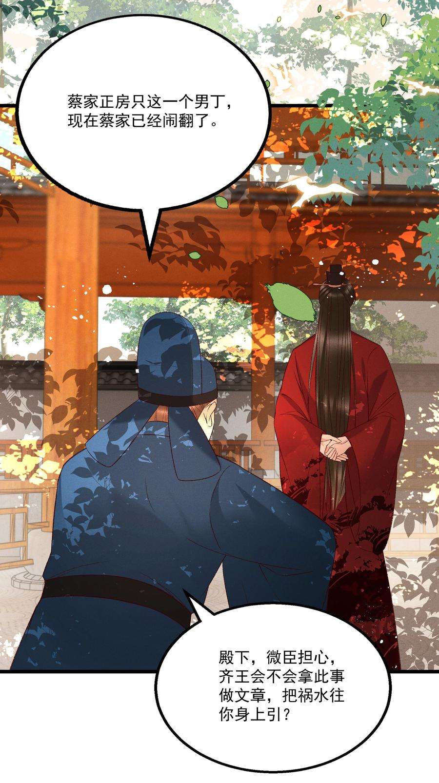 多情应笑我031 天干物燥，有点上火