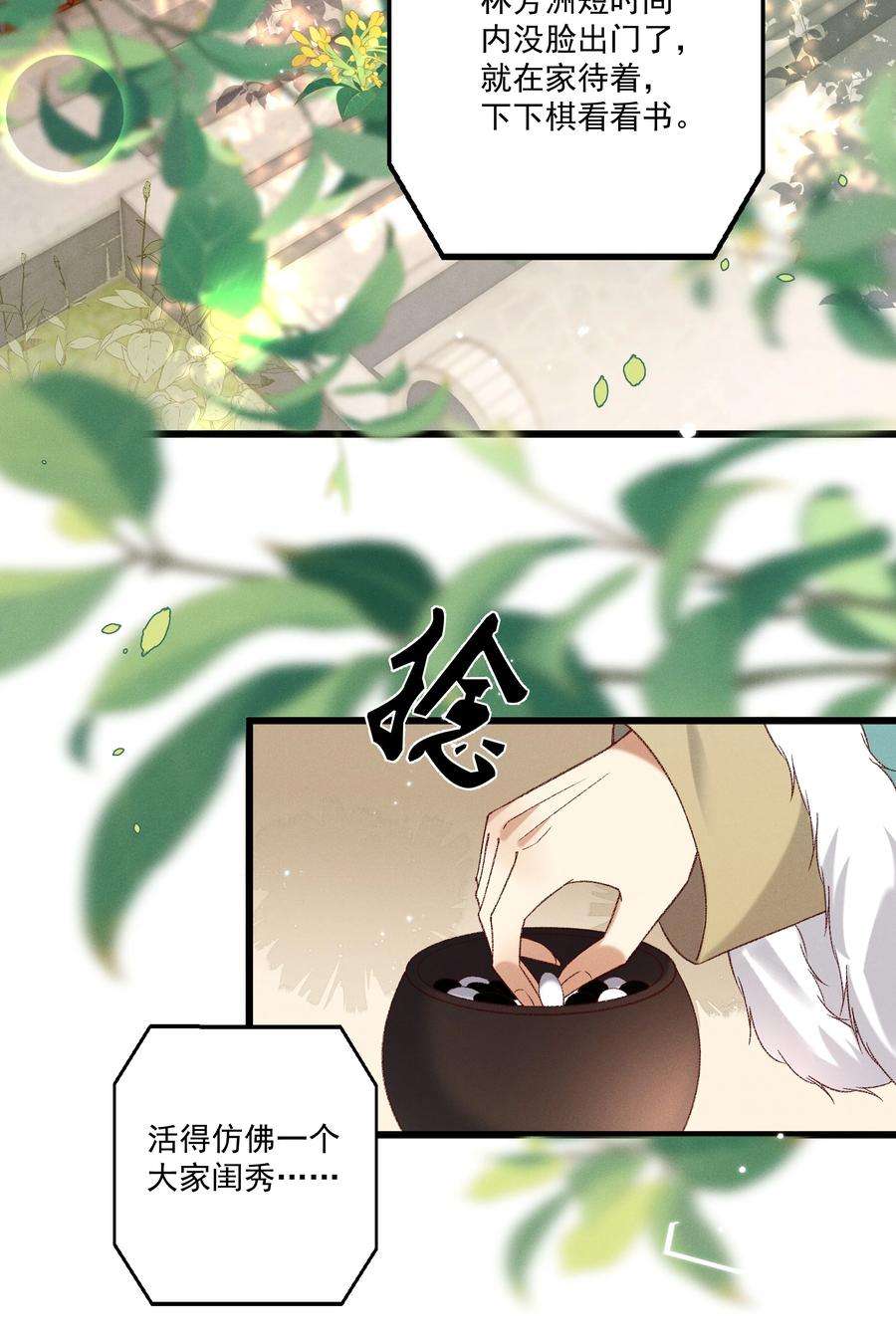 多情应笑我031 天干物燥，有点上火