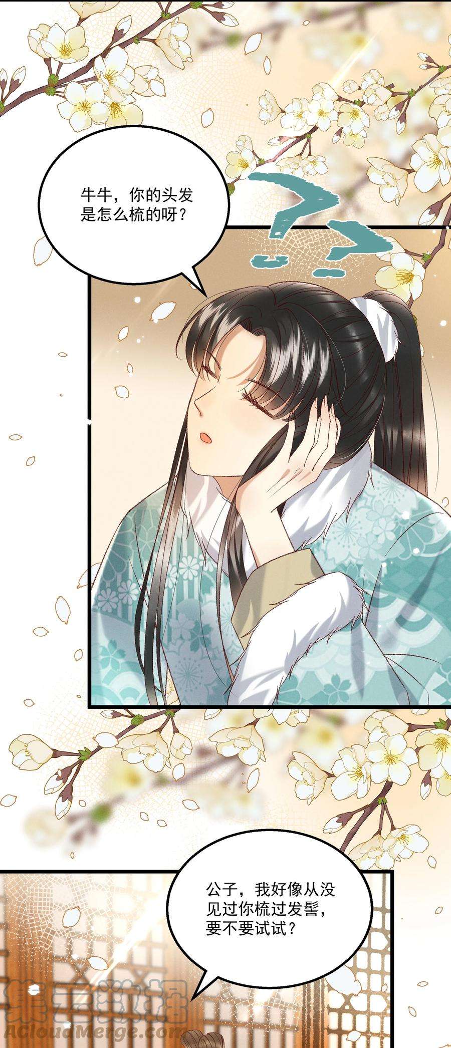 多情应笑我031 天干物燥，有点上火