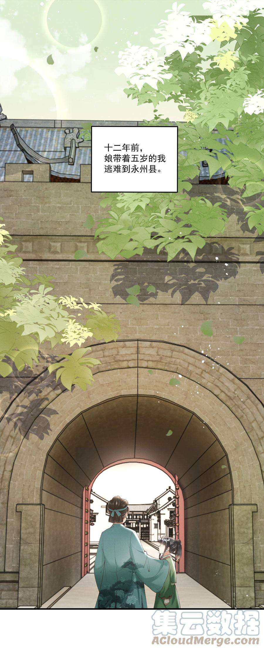 多情应笑我序章 就叫你“元宝”吧