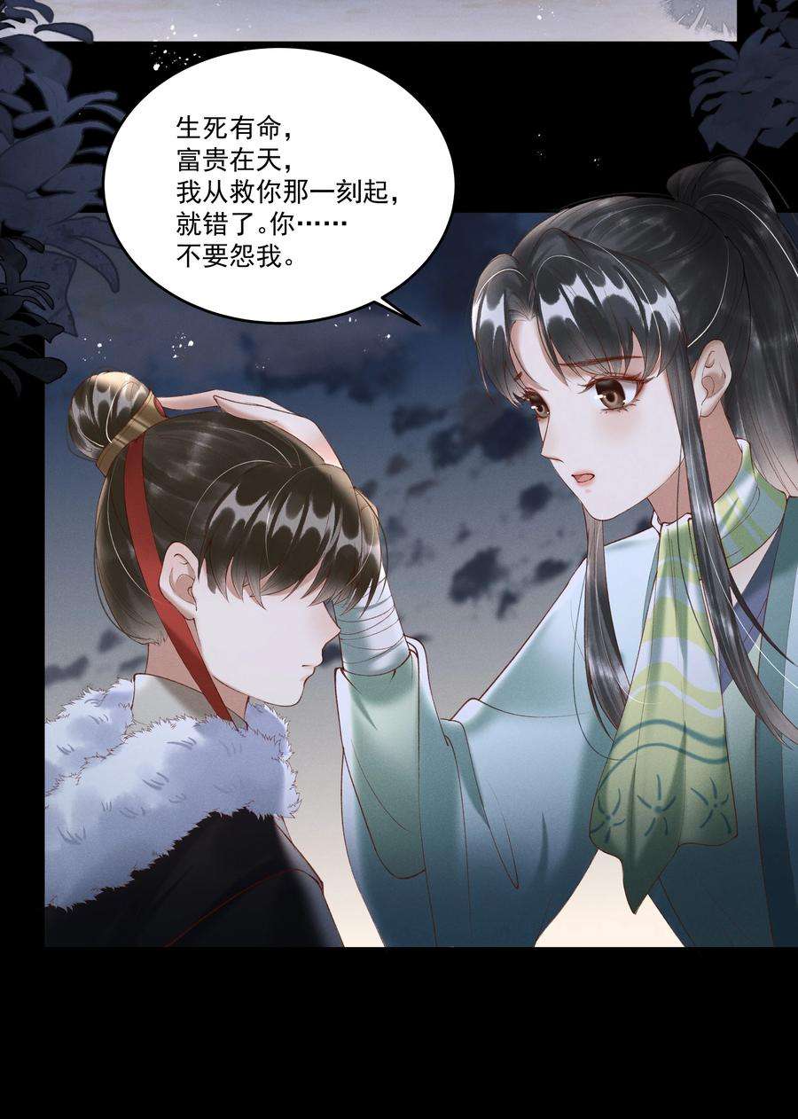多情应笑我序章 就叫你“元宝”吧