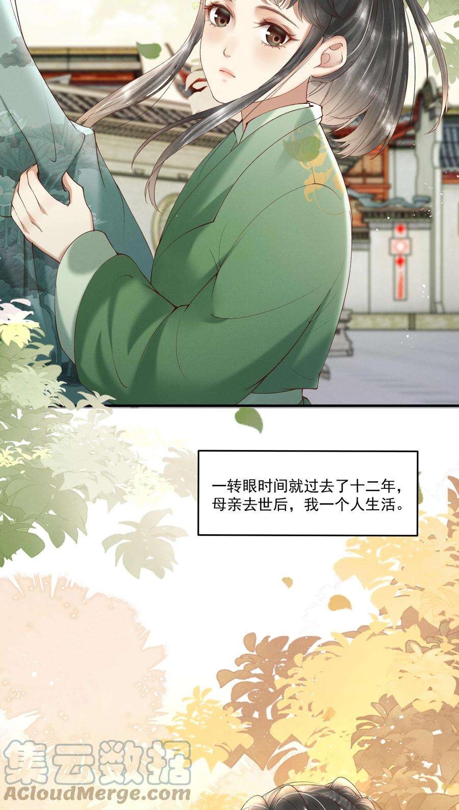 多情应笑我序章 就叫你“元宝”吧