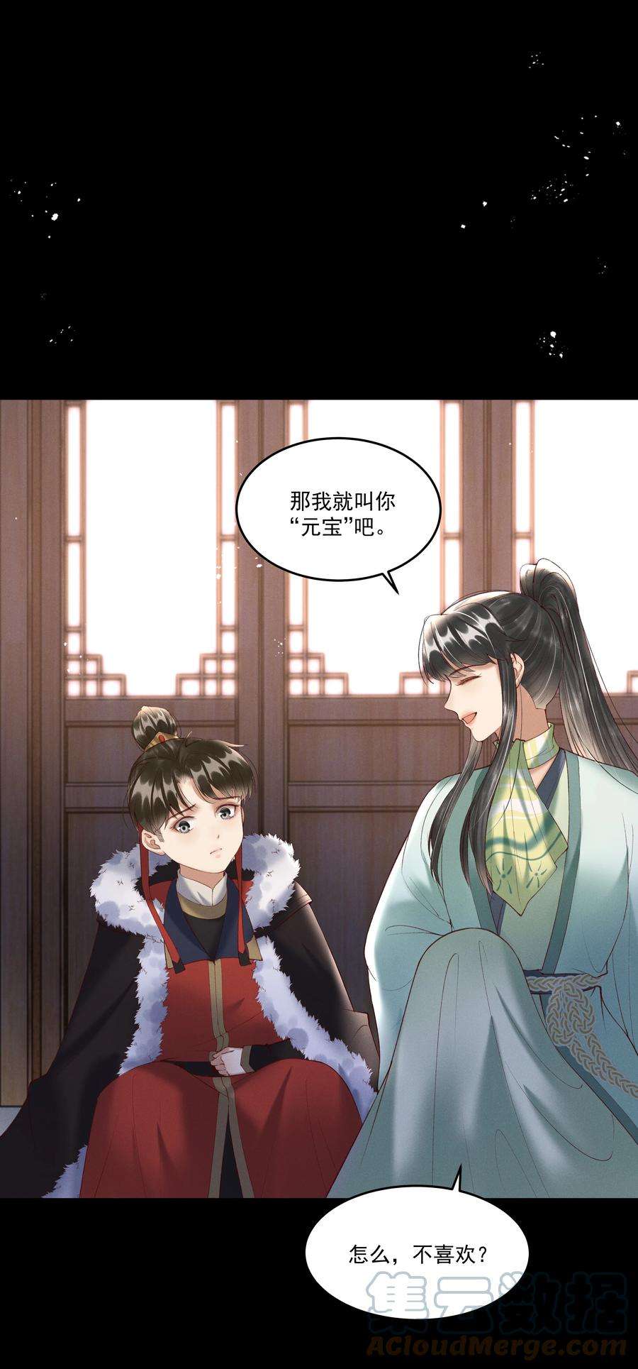 多情应笑我序章 就叫你“元宝”吧