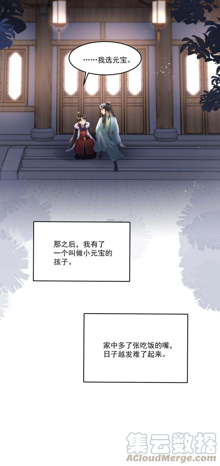 多情应笑我序章 就叫你“元宝”吧