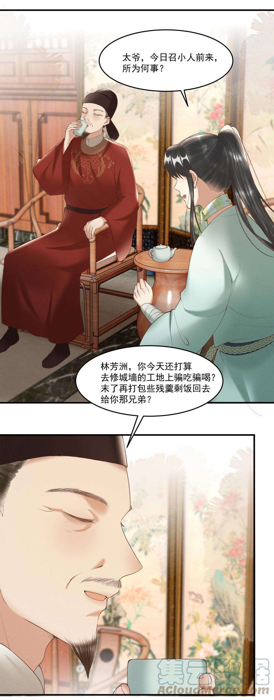 多情应笑我序章 就叫你“元宝”吧