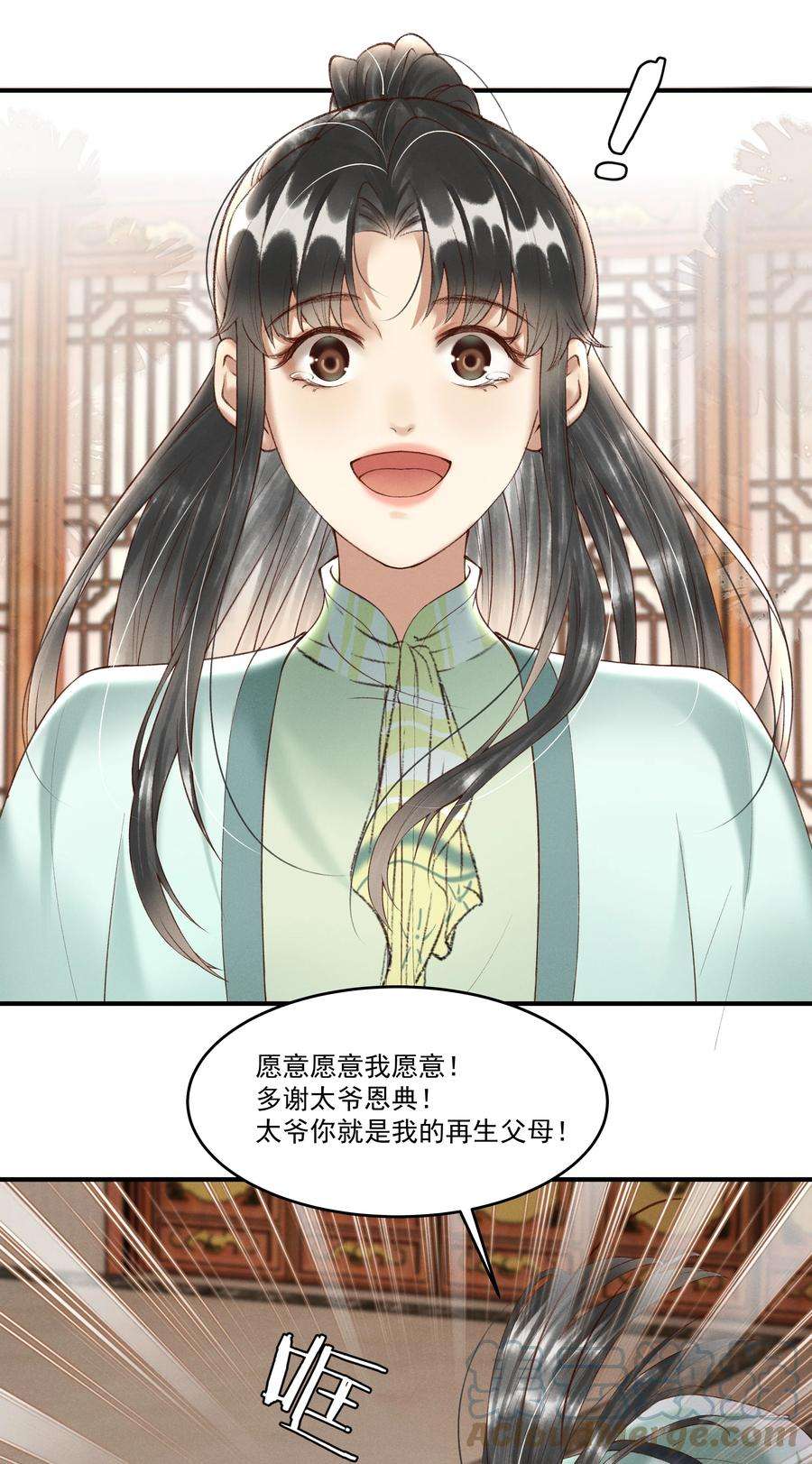 多情应笑我序章 就叫你“元宝”吧