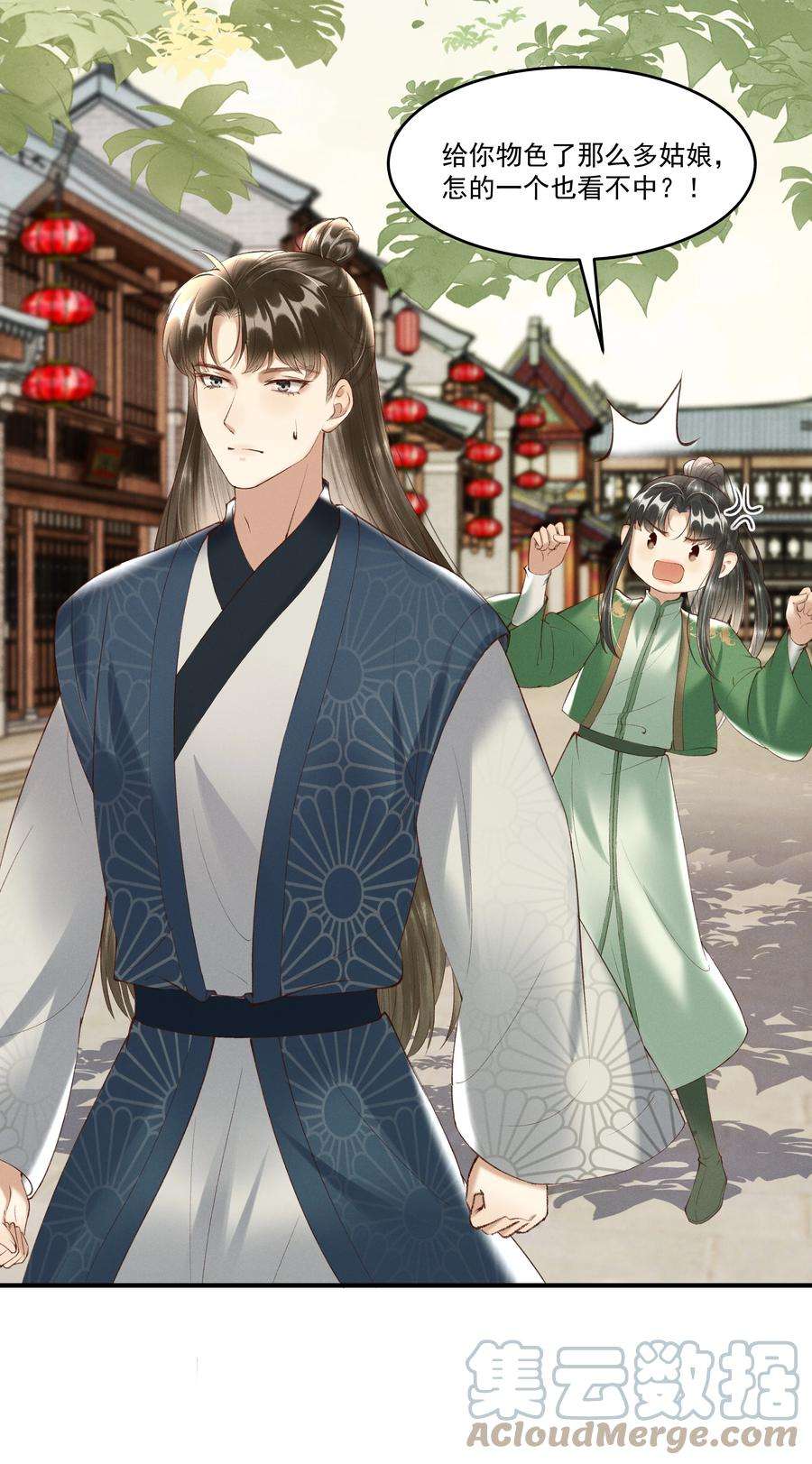 多情应笑我序章 就叫你“元宝”吧