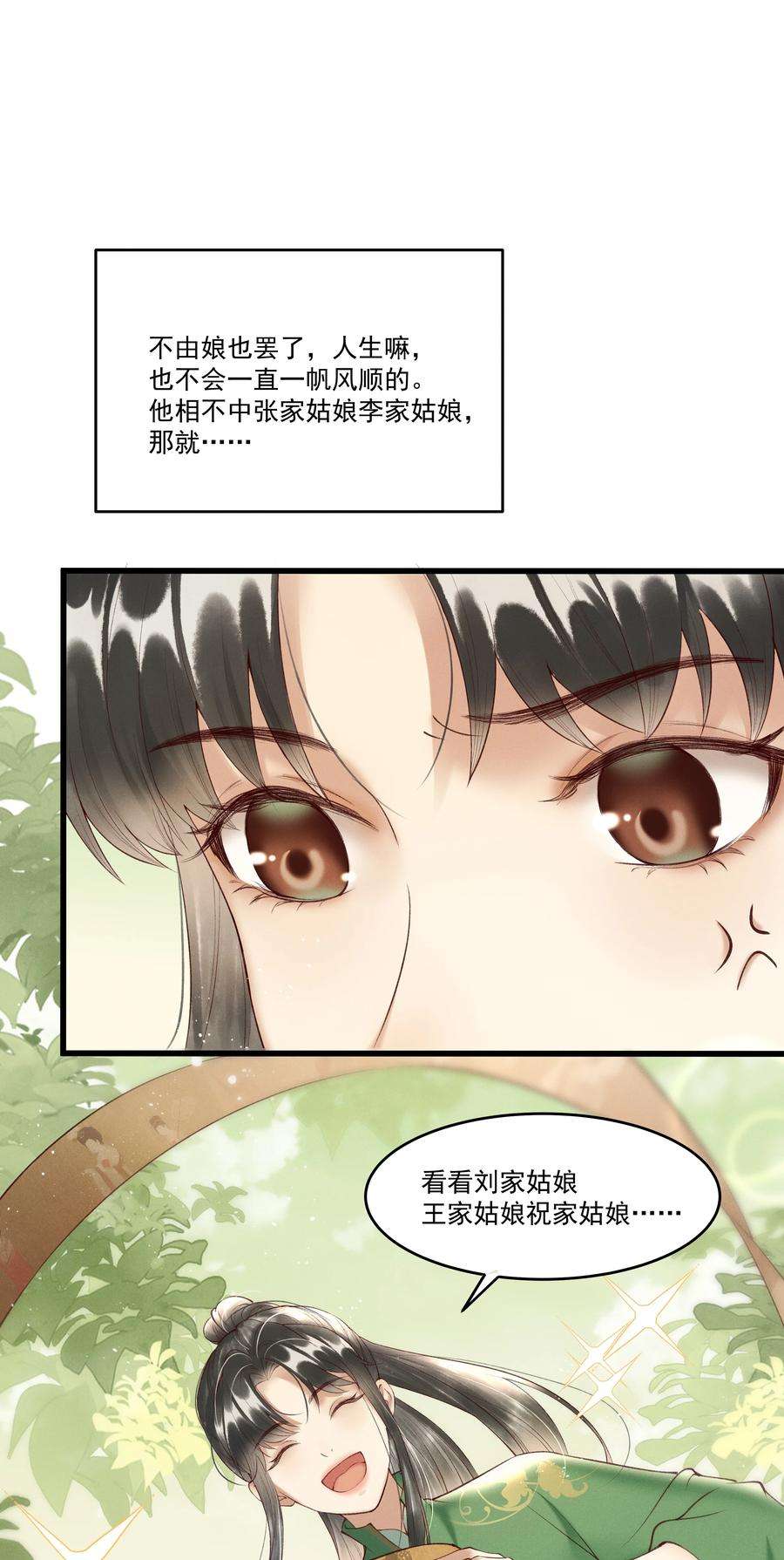 多情应笑我序章 就叫你“元宝”吧