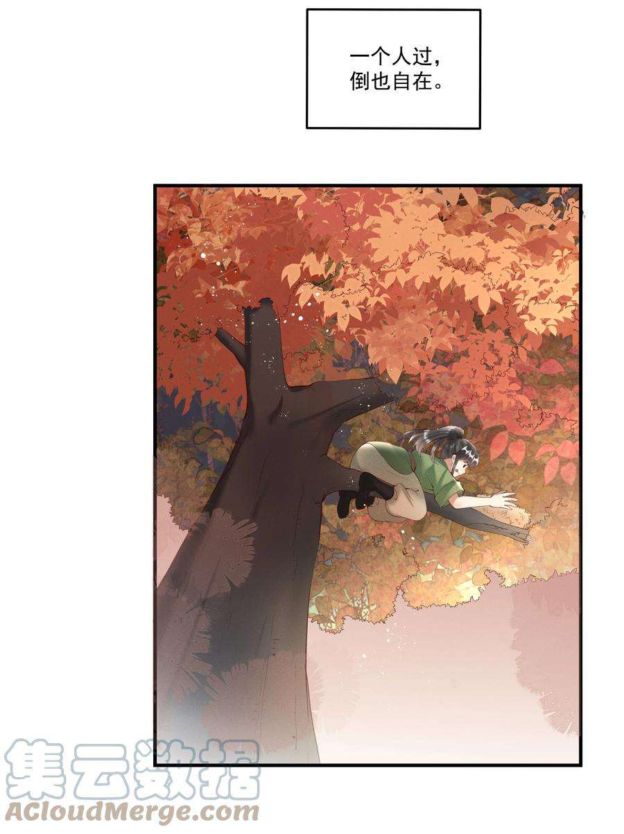 多情应笑我序章 就叫你“元宝”吧