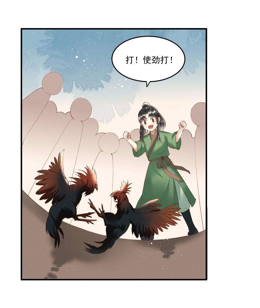 多情应笑我序章 就叫你“元宝”吧