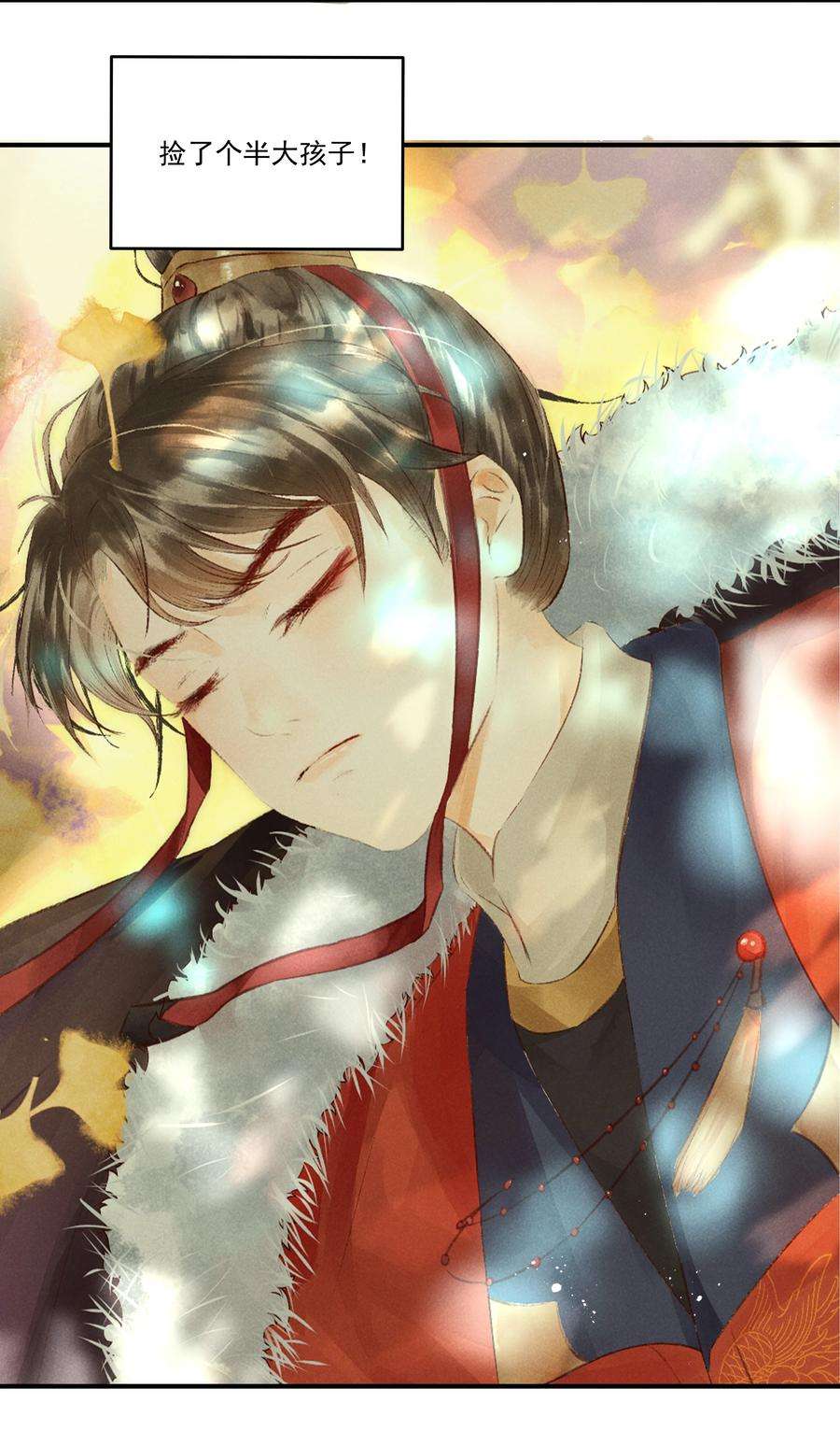 多情应笑我序章 就叫你“元宝”吧