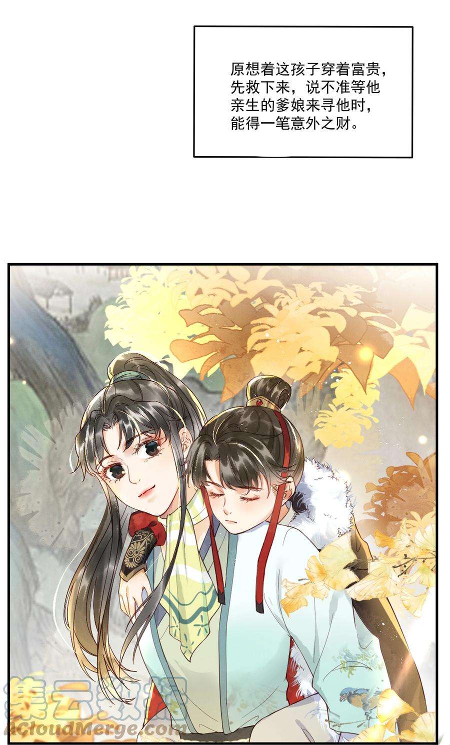 多情应笑我序章 就叫你“元宝”吧