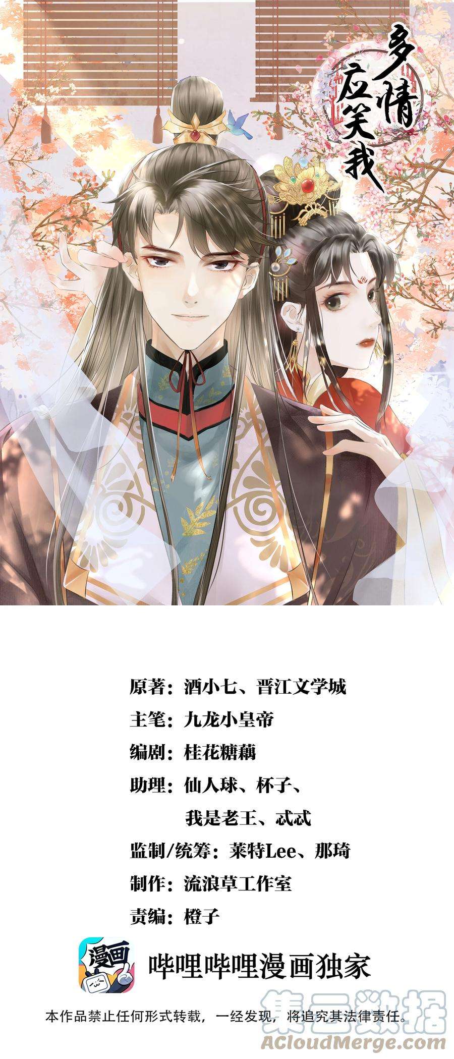 多情应笑我001 莫非你有什么隐疾？