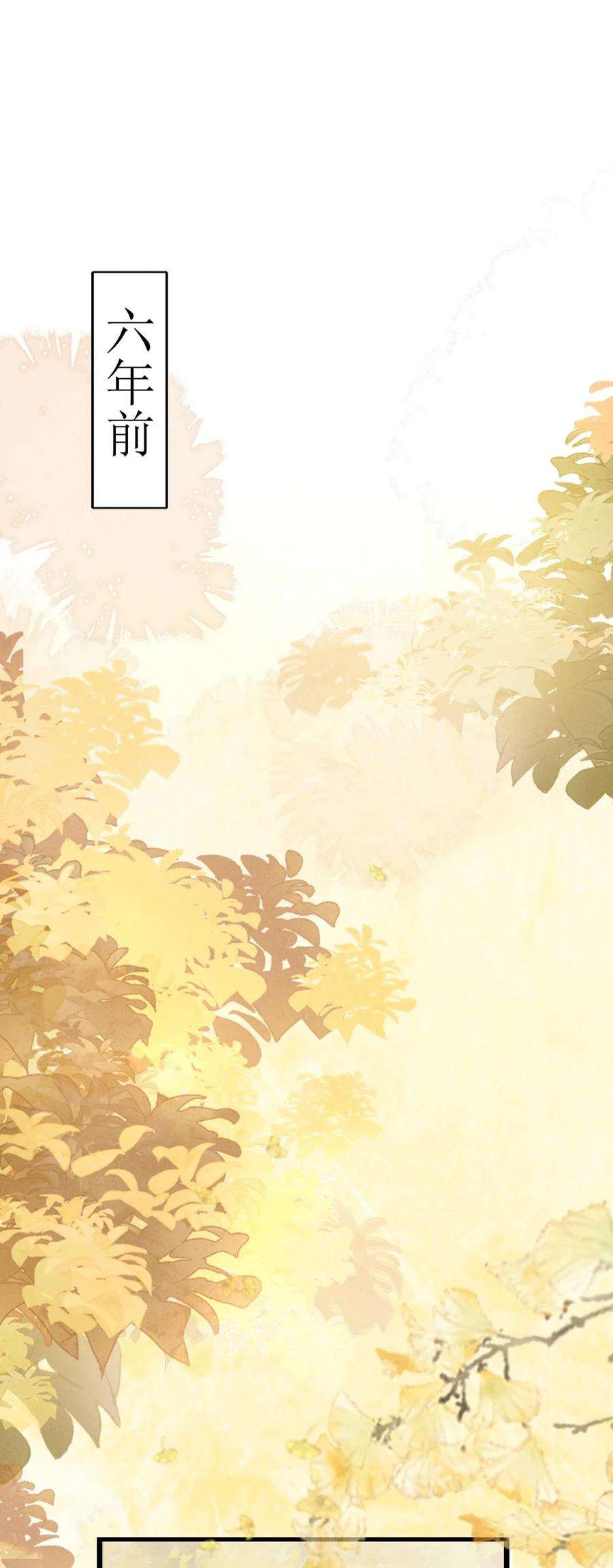 多情应笑我001 莫非你有什么隐疾？