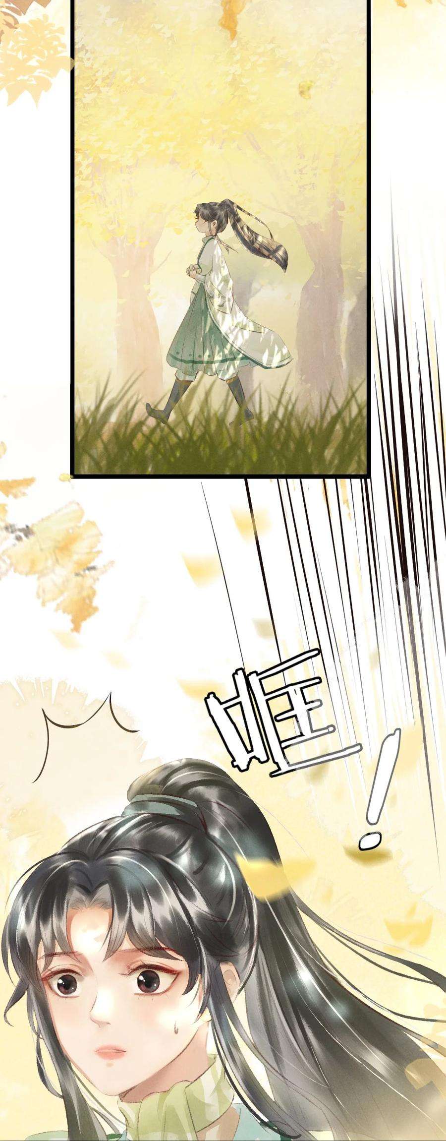 多情应笑我001 莫非你有什么隐疾？