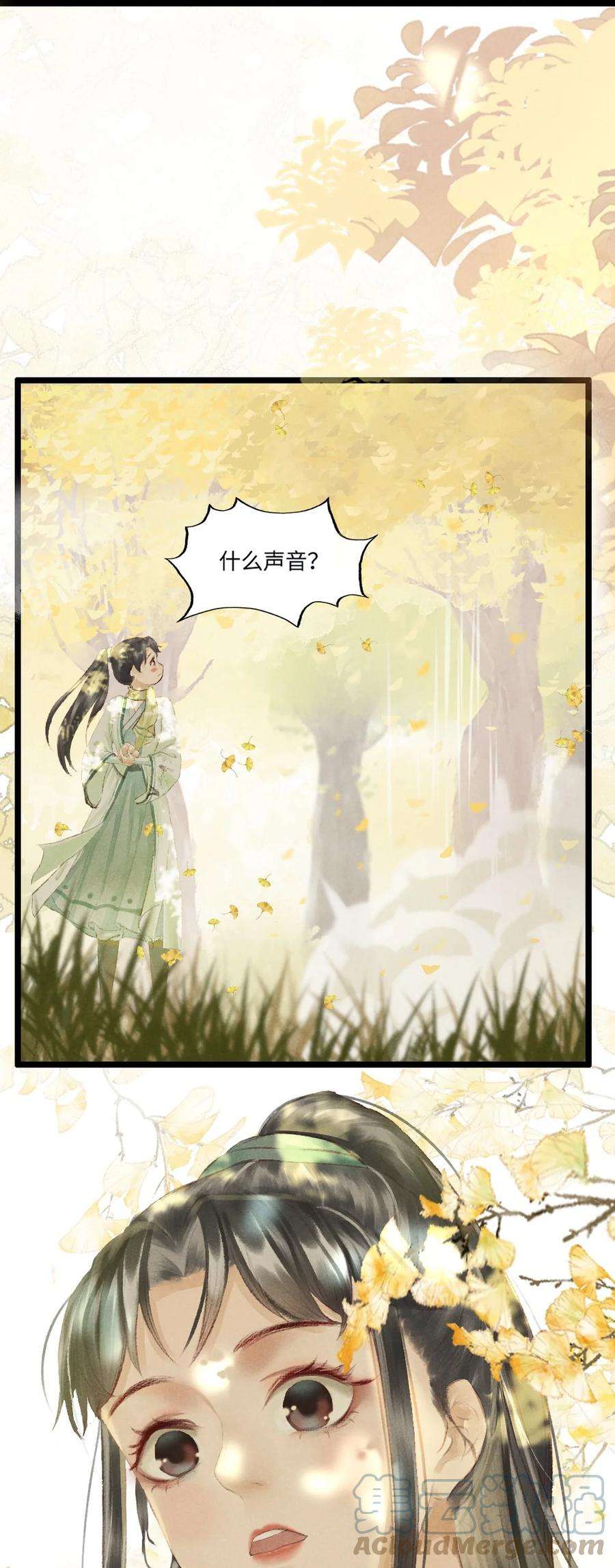 多情应笑我001 莫非你有什么隐疾？