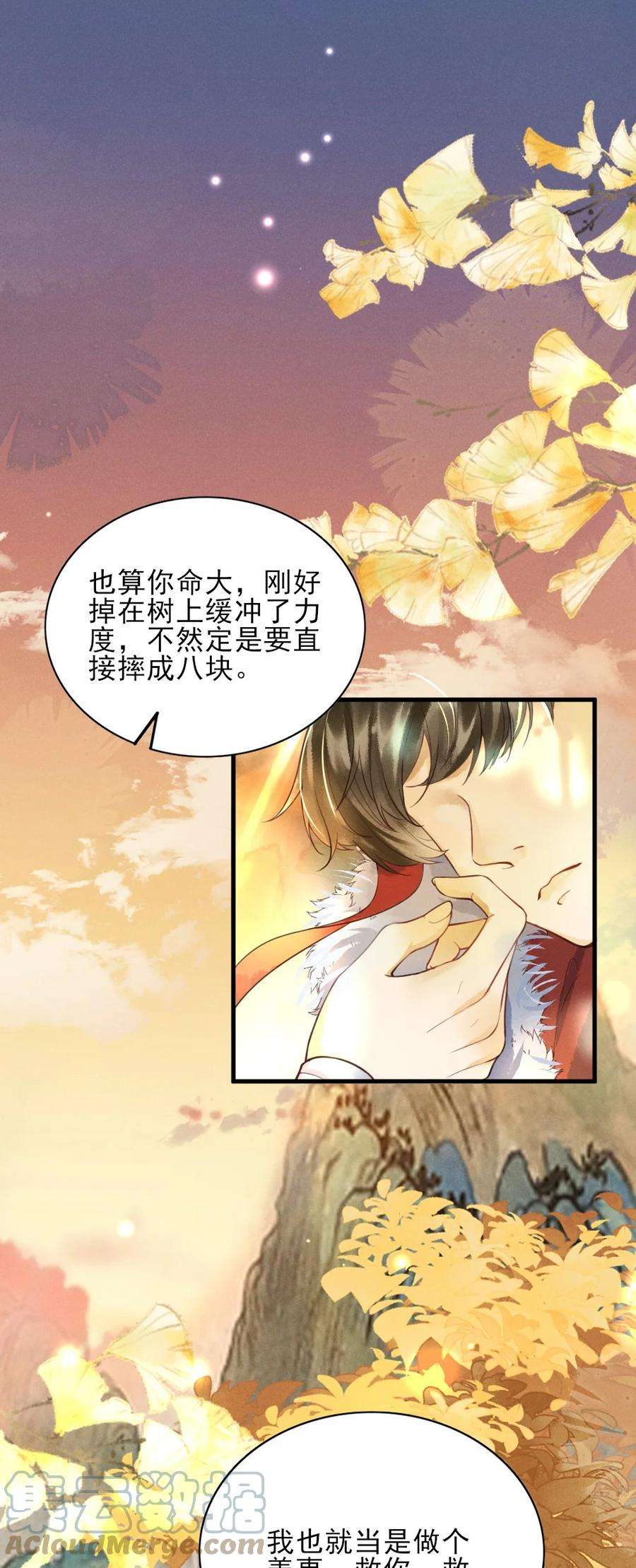 多情应笑我001 莫非你有什么隐疾？