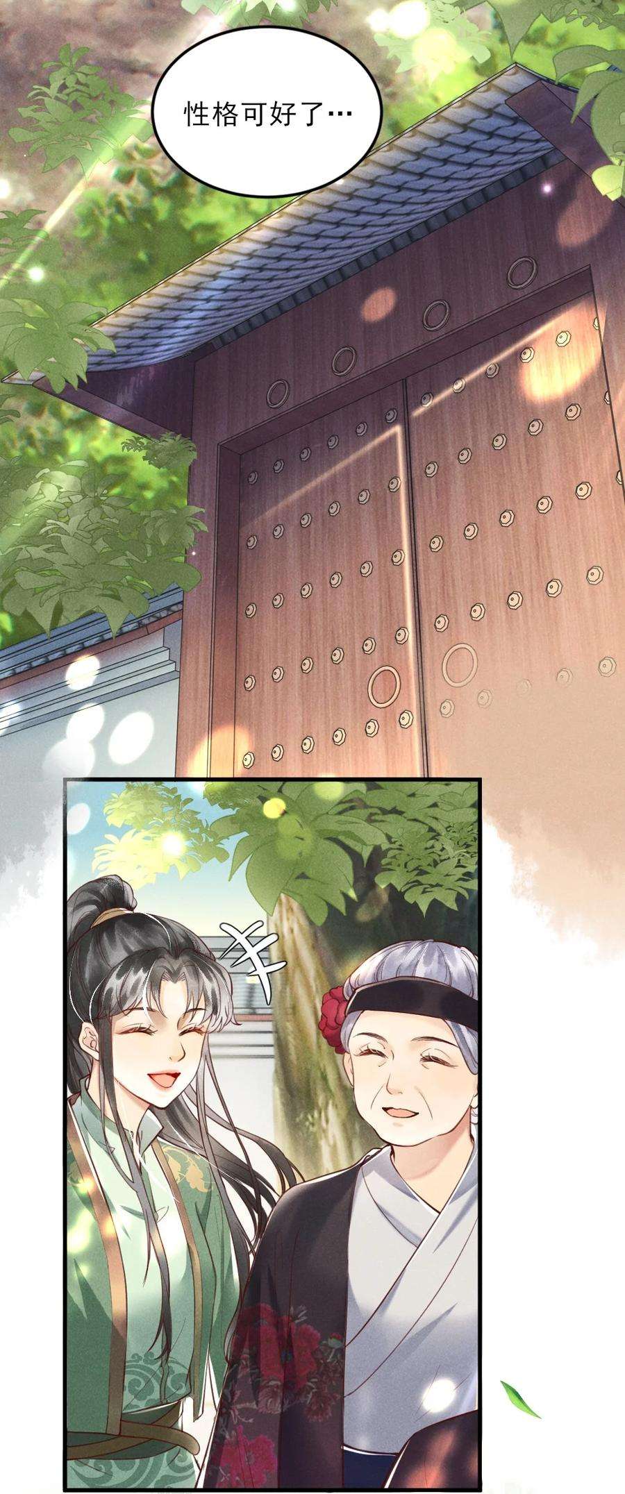 多情应笑我001 莫非你有什么隐疾？