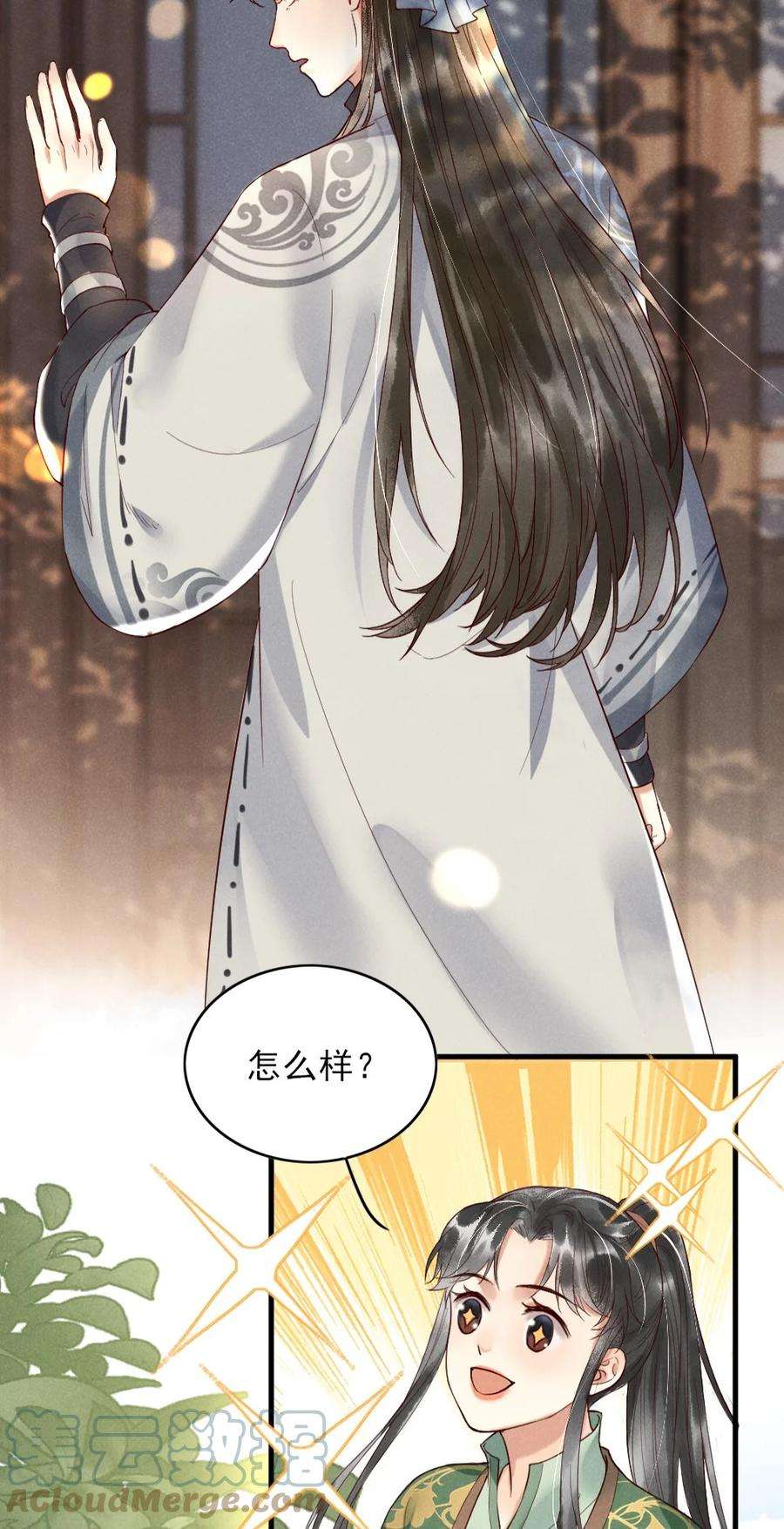 多情应笑我001 莫非你有什么隐疾？