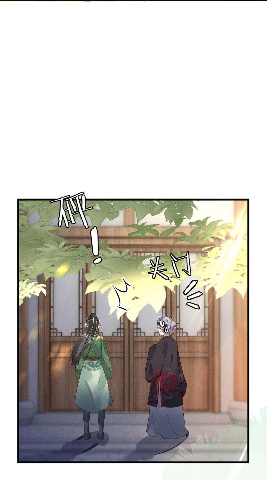 多情应笑我001 莫非你有什么隐疾？