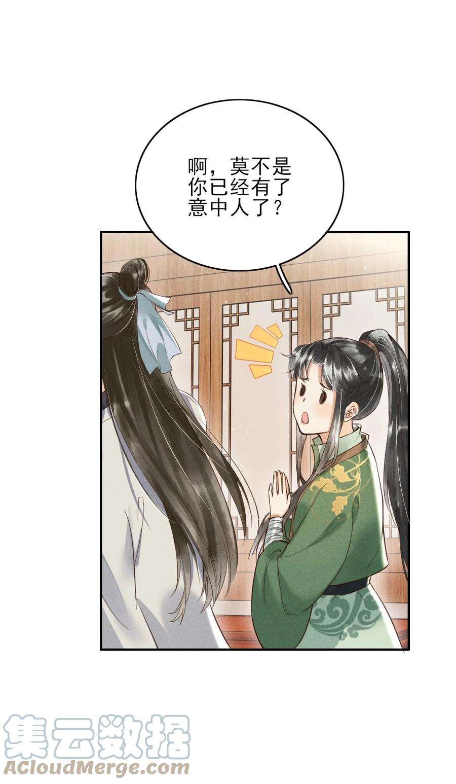 多情应笑我001 莫非你有什么隐疾？