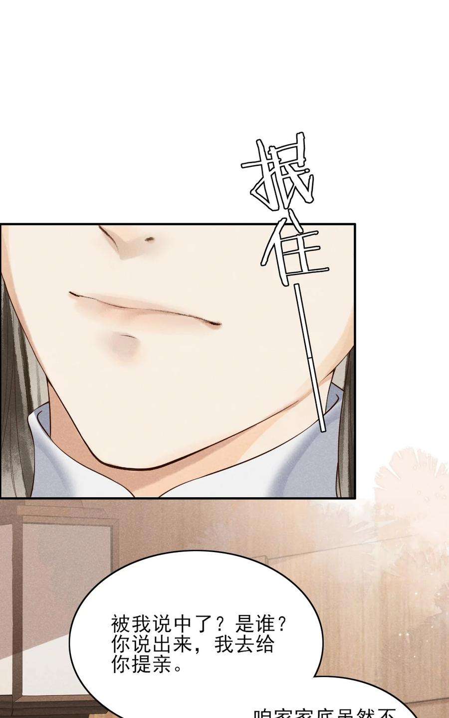 多情应笑我001 莫非你有什么隐疾？