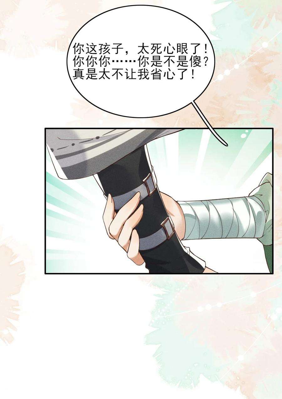 多情应笑我001 莫非你有什么隐疾？