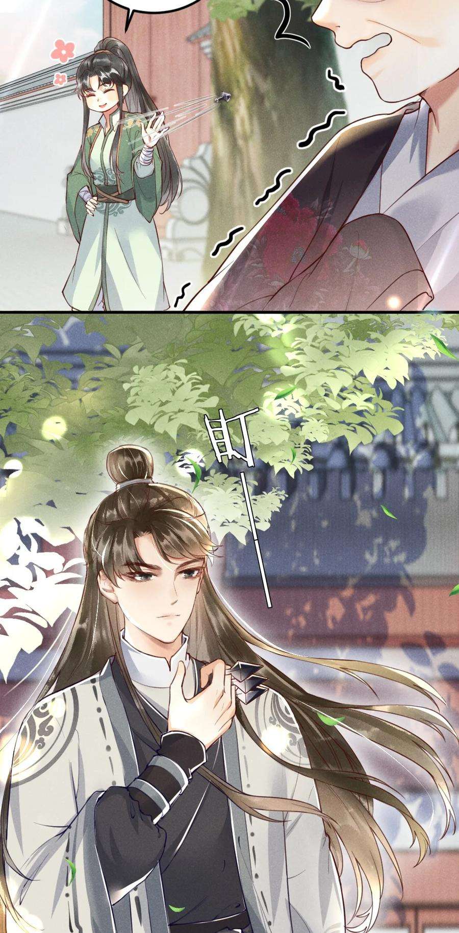 多情应笑我001 莫非你有什么隐疾？