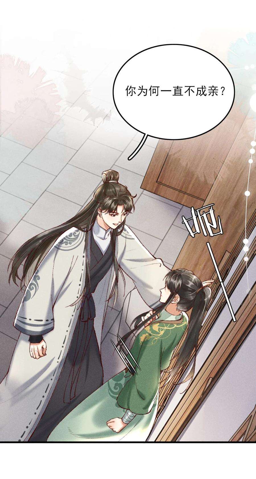 多情应笑我001 莫非你有什么隐疾？