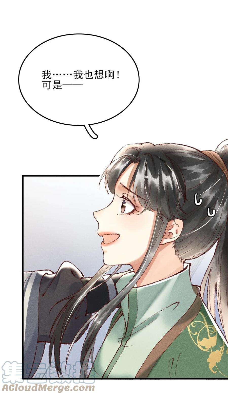 多情应笑我001 莫非你有什么隐疾？