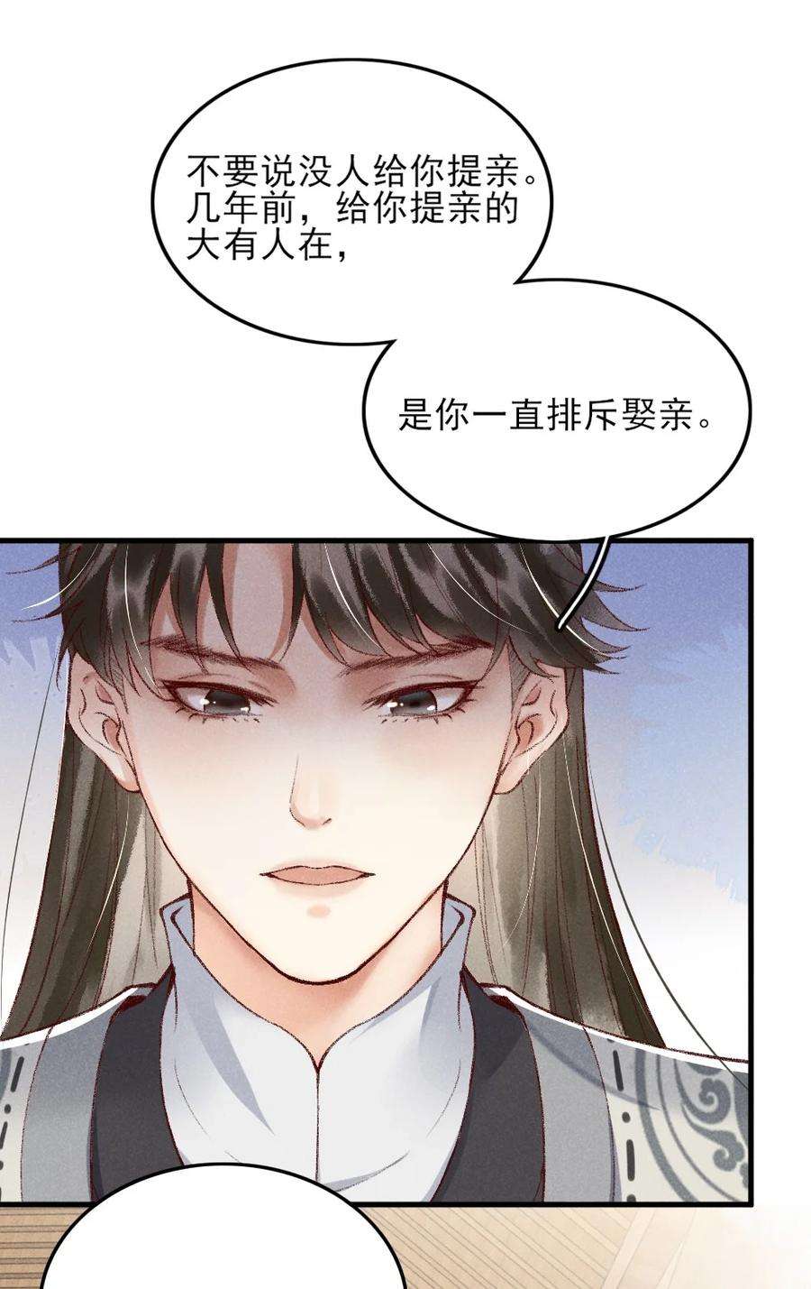 多情应笑我001 莫非你有什么隐疾？