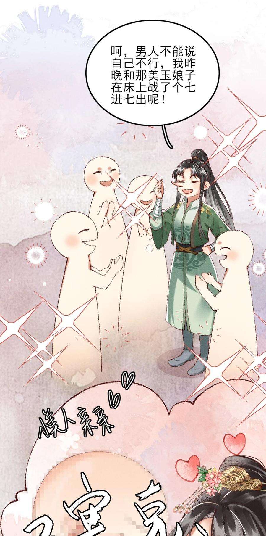 多情应笑我001 莫非你有什么隐疾？