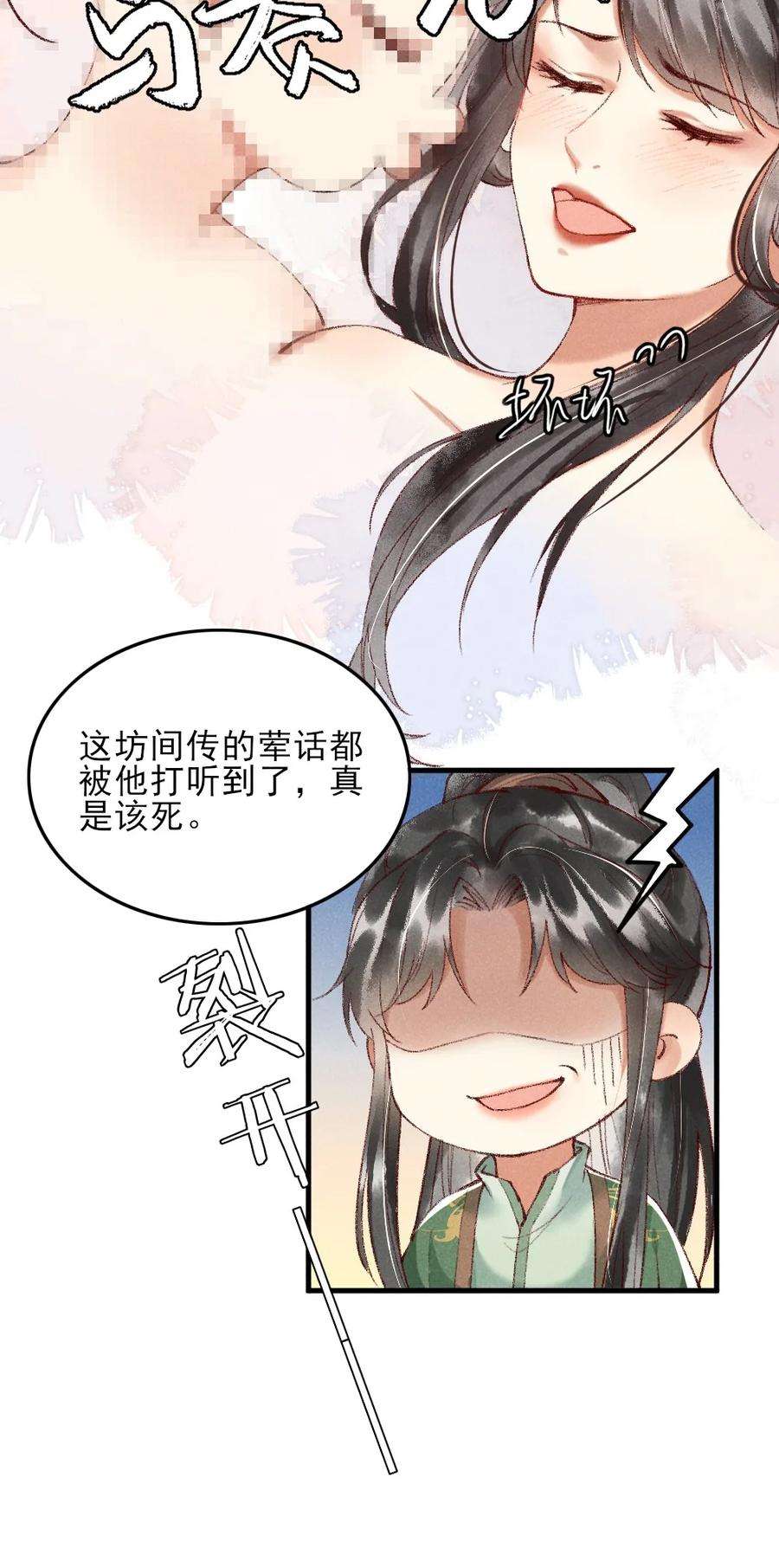 多情应笑我001 莫非你有什么隐疾？