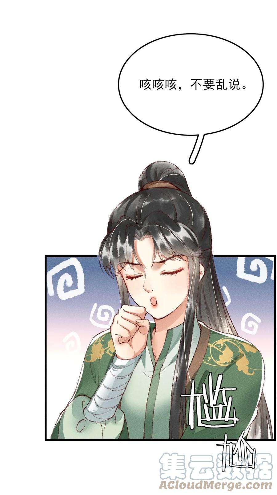 多情应笑我001 莫非你有什么隐疾？
