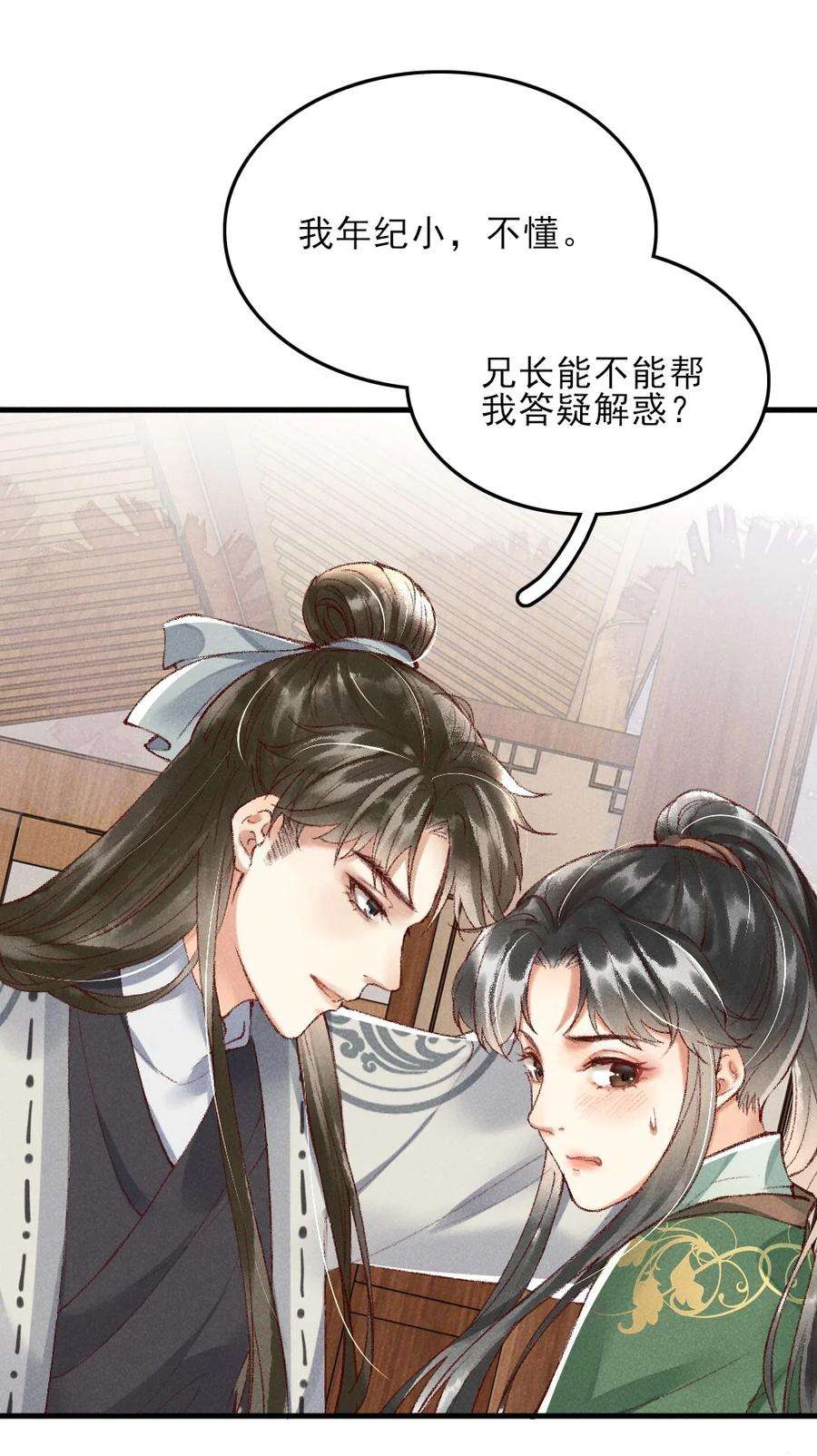 多情应笑我001 莫非你有什么隐疾？