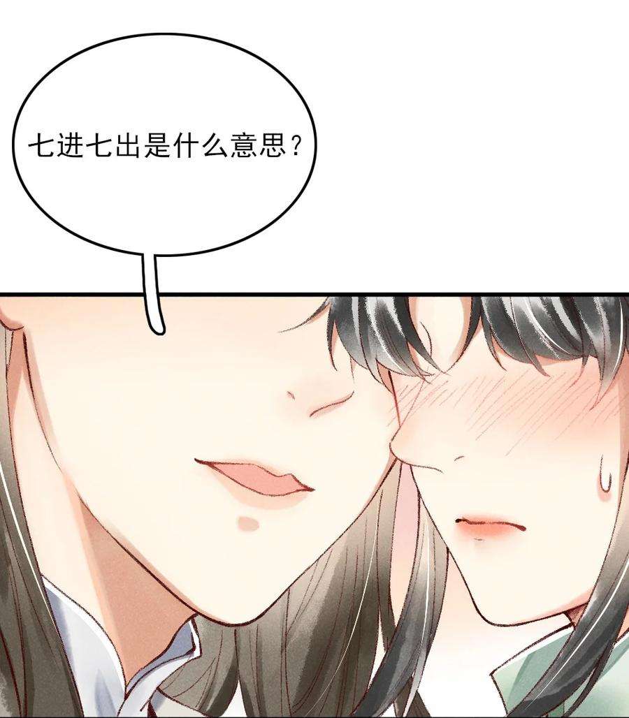 多情应笑我001 莫非你有什么隐疾？