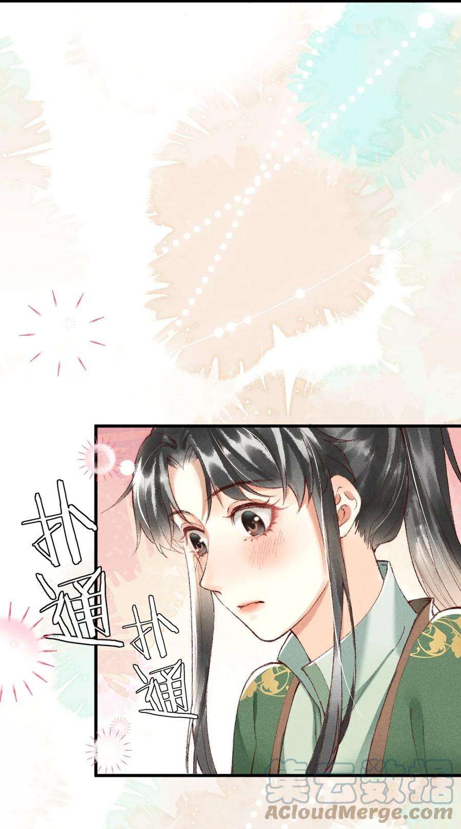 多情应笑我001 莫非你有什么隐疾？