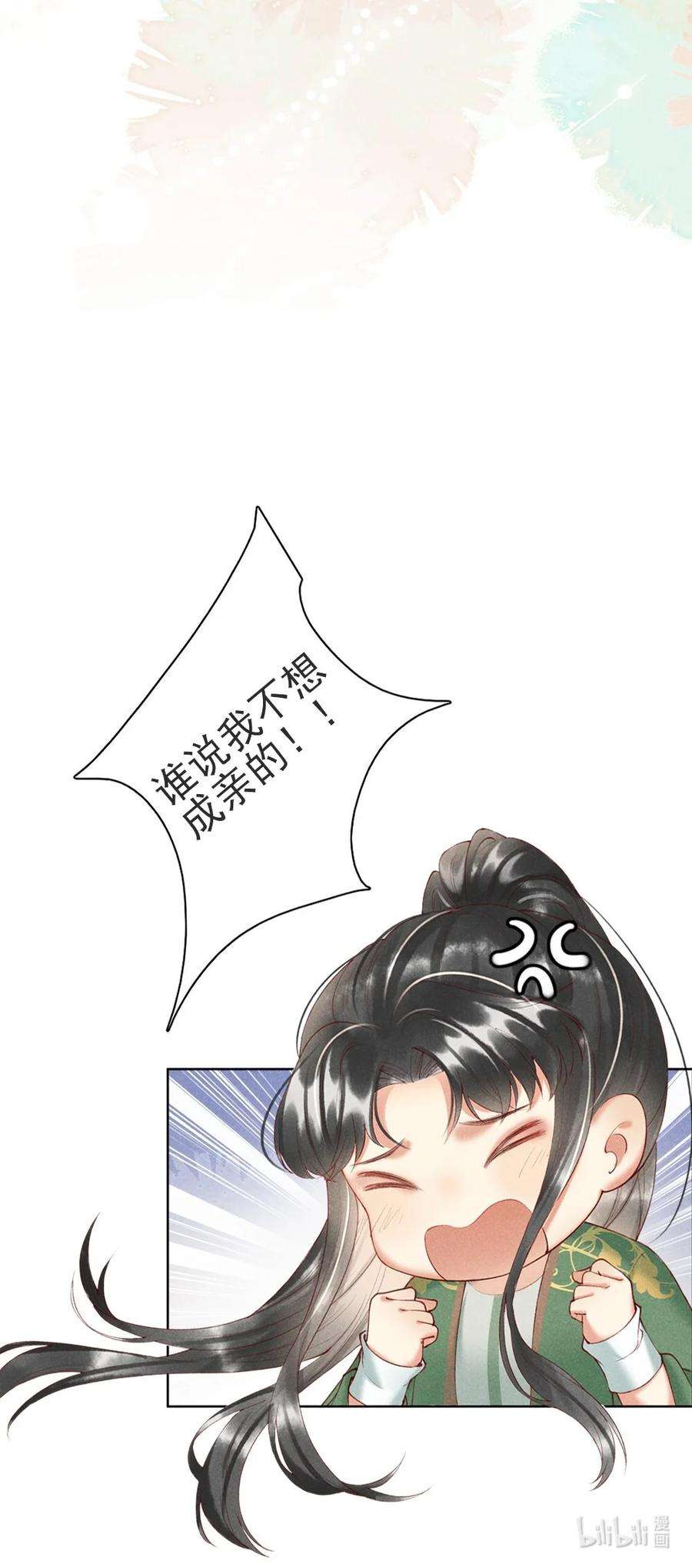 多情应笑我001 莫非你有什么隐疾？