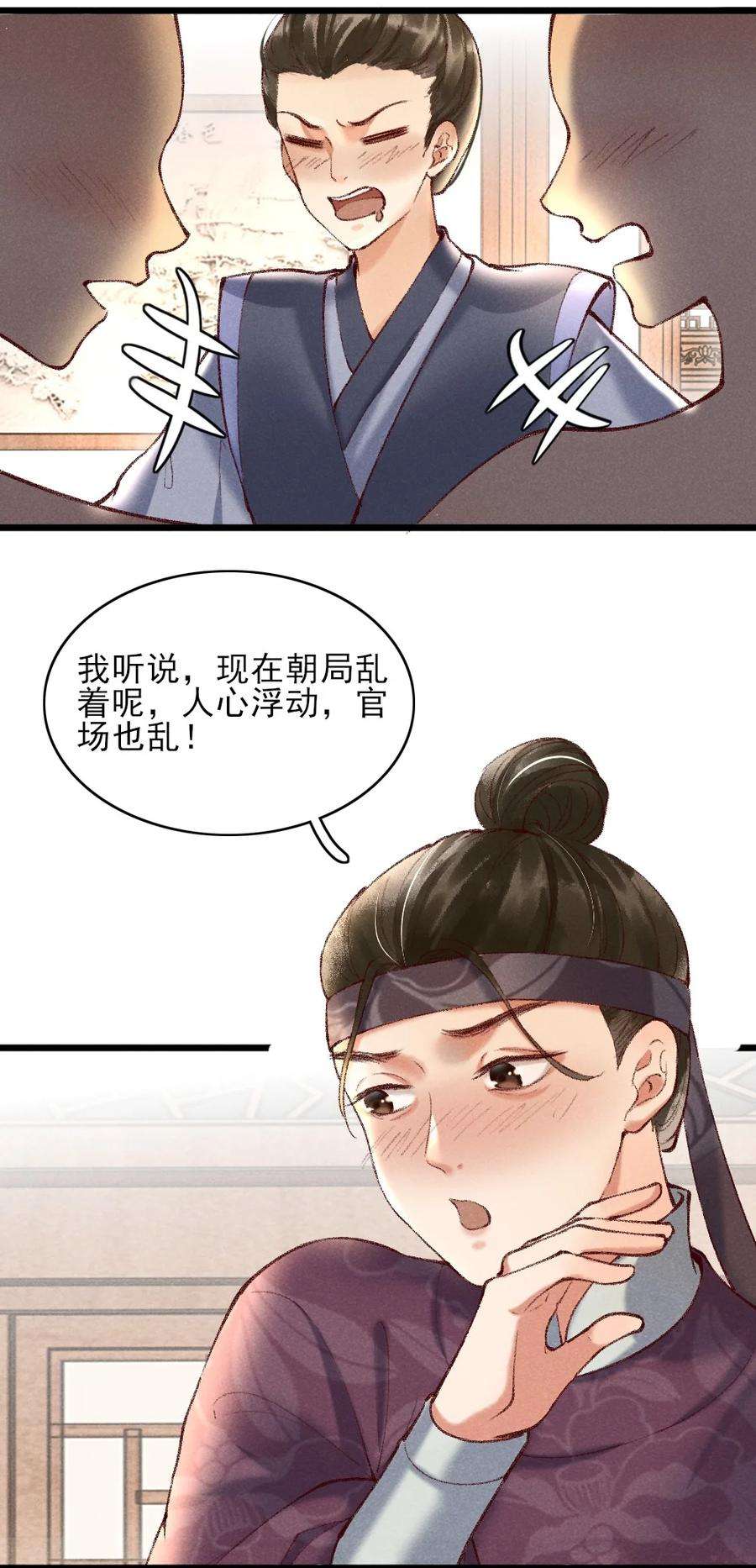 多情应笑我002 唯独对兄长……